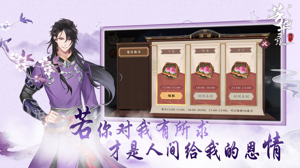 芳华录游戏
