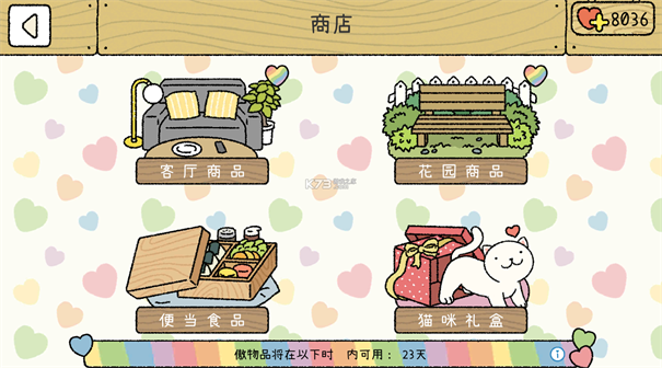 萌宅物语中文版