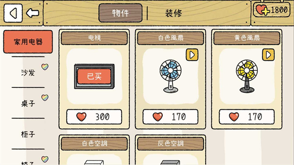 萌宅物语中文版