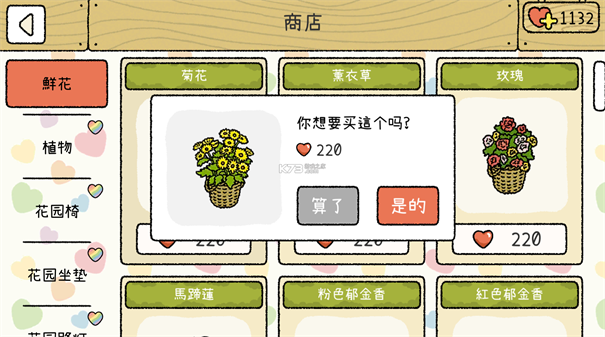 萌宅物语中文版