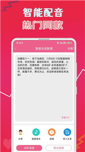 萌我语音包