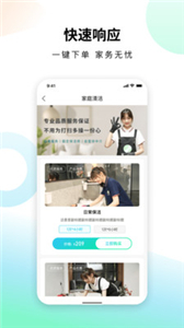 蜻蜓到家