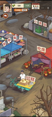 我的乡村生活手机版