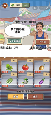 我的乡村生活手机版