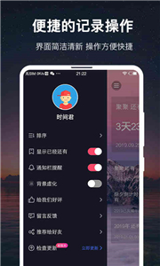 时间规划大师