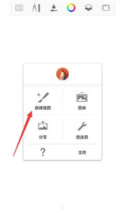 妙笔生花绘画软件