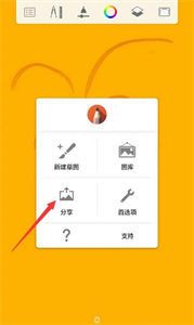 妙笔生花绘画软件