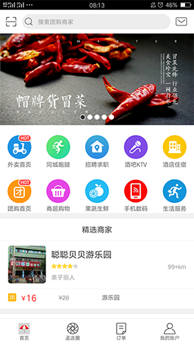 孟连同城