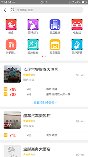 孟连同城