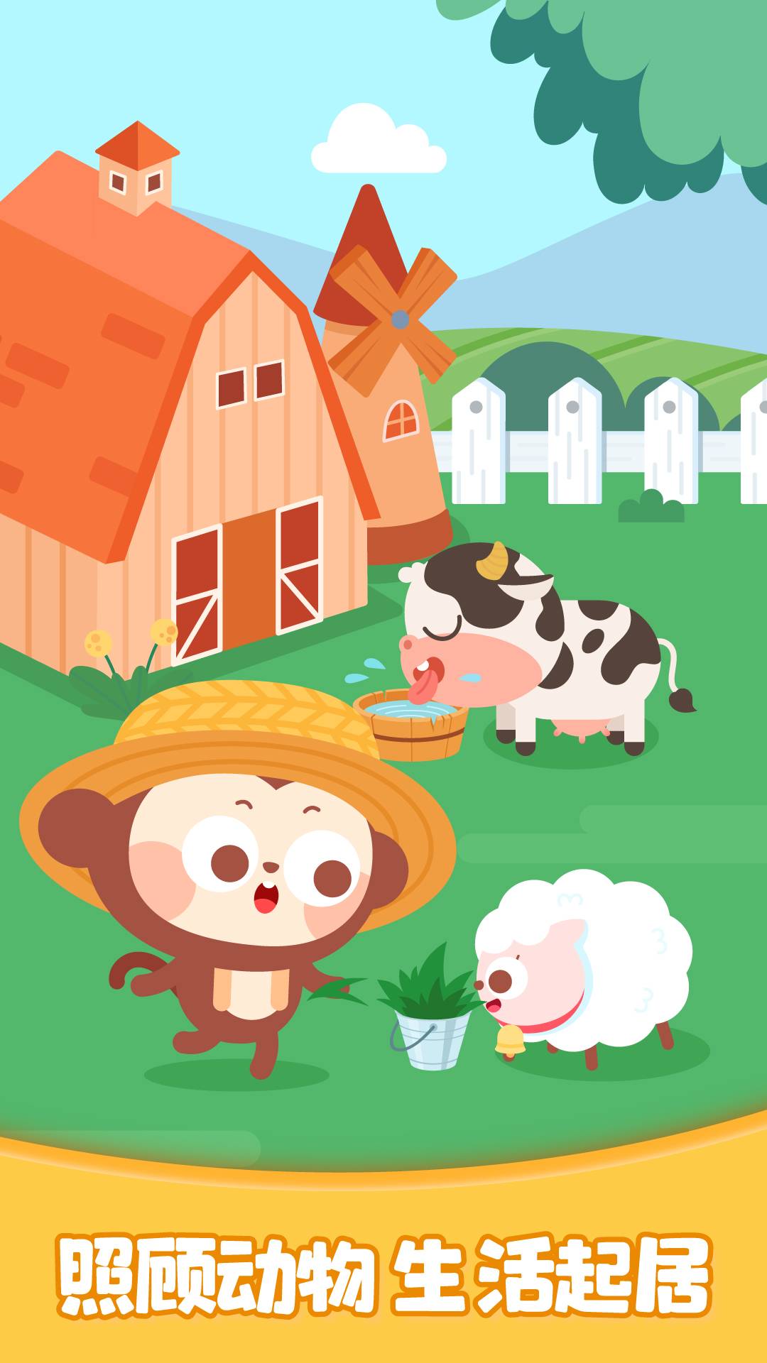 多多欢乐农场手机版