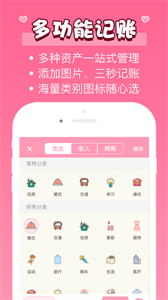 记忆账本