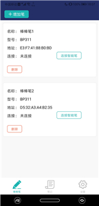 棒棒手记