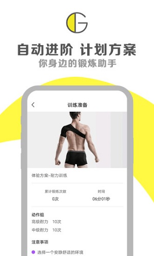 G动app软件下载