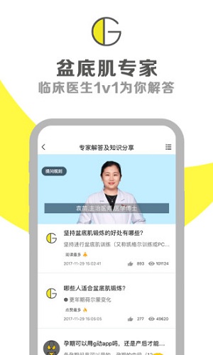G动app软件下载