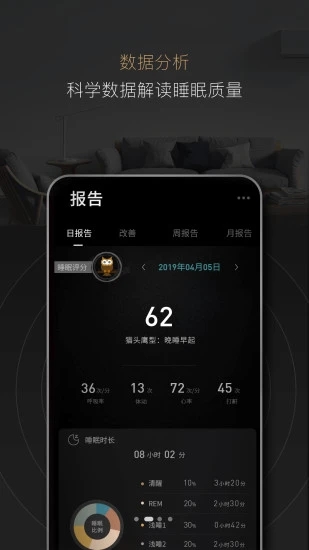 智慧慕思app
