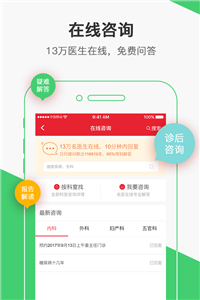 名医汇