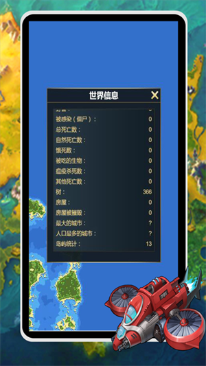 上帝模拟器手机版全解锁无广告修仙