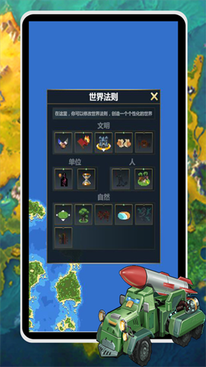 上帝模拟器手机版全解锁无广告修仙