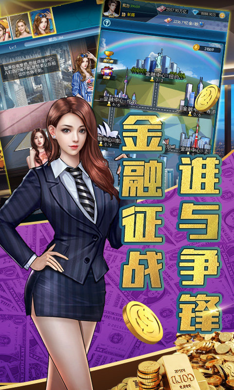 金牌创业家手机版