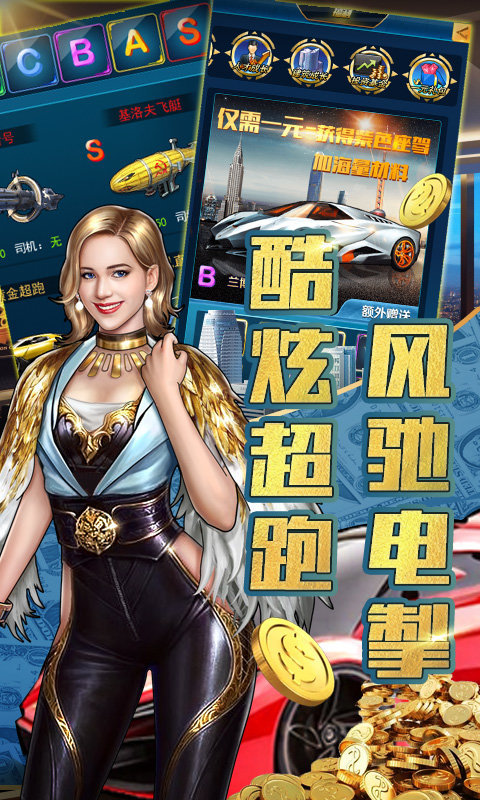 金牌创业家手机版