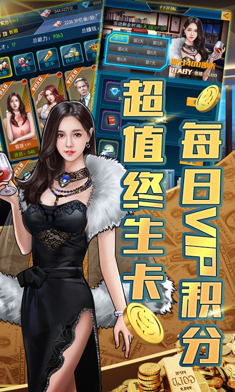 金牌创业家手机版