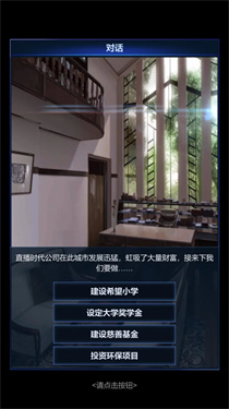 直播时代手游