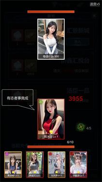 直播时代手游