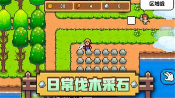 家园物语游戏