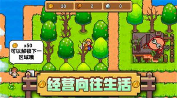 家园物语游戏