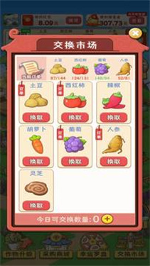 休闲山庄红包版最新版