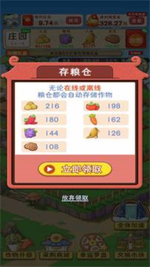 休闲山庄红包版最新版