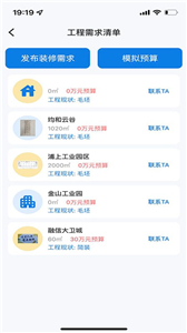 易施装修