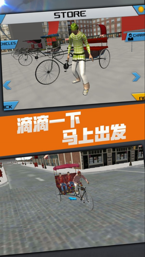滴滴黄包车