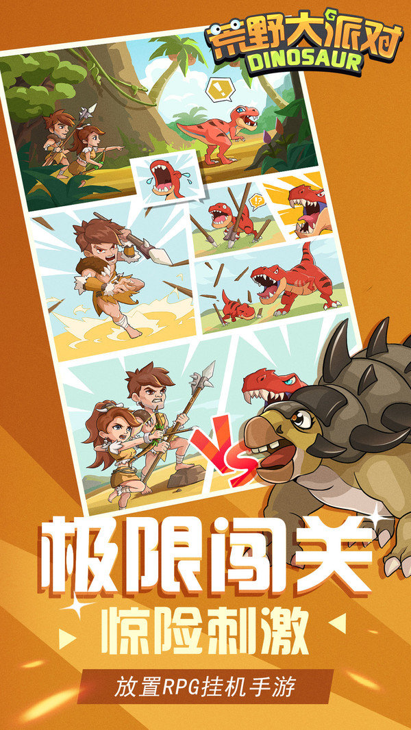 原始日记游戏