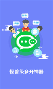 多开助手