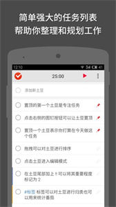 时间管理打卡