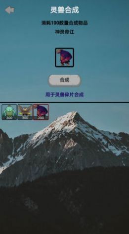 山海灵兽模拟器游戏