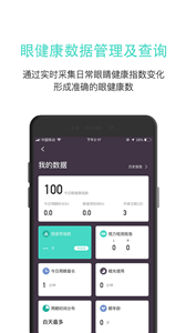 眼护士