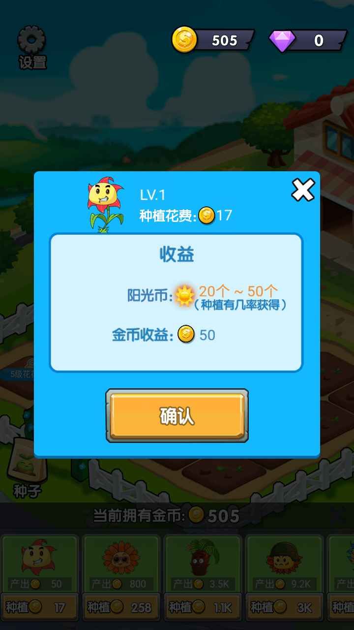 富豪大农场游戏