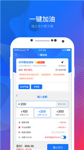 小象加油