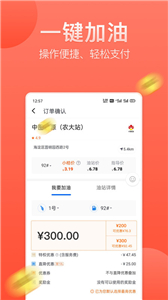 滴滴加油