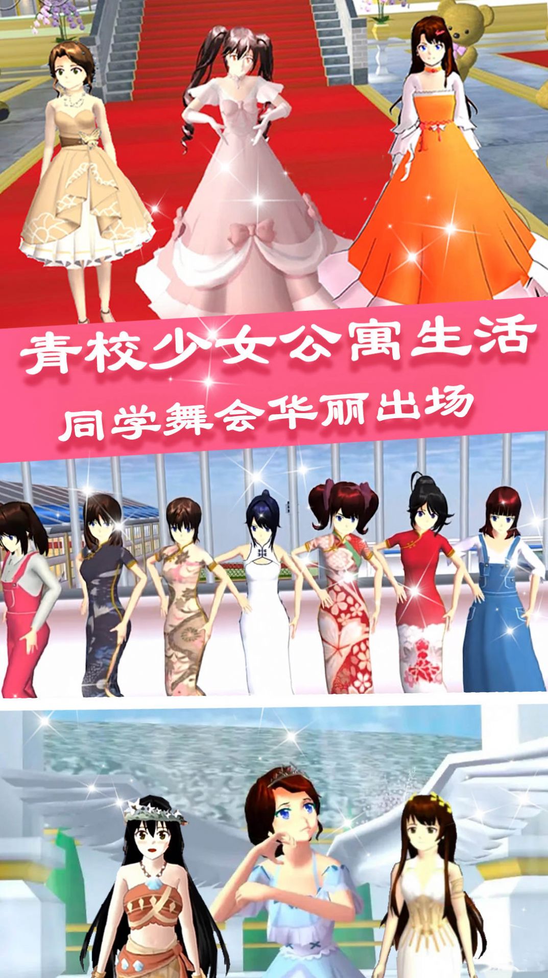 青校少女公寓生活游戏