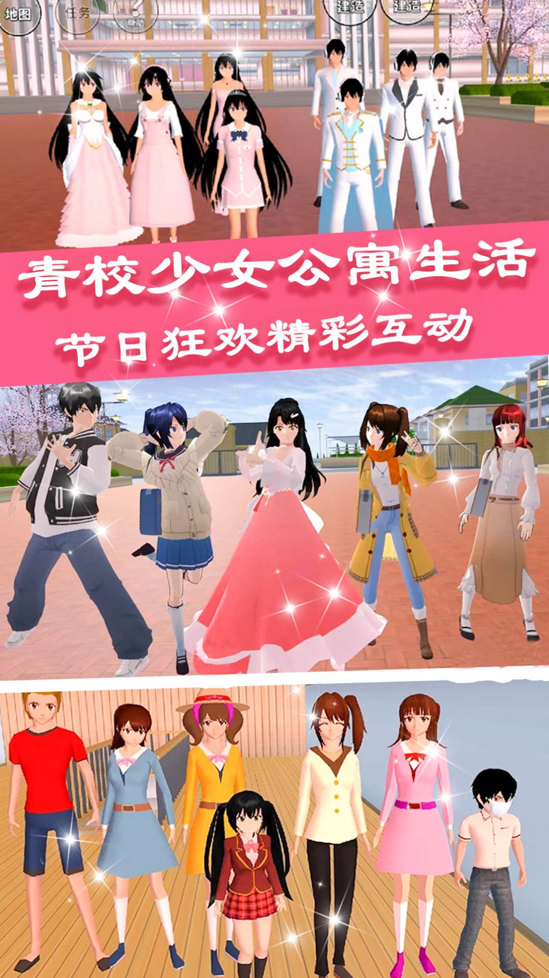 青校少女公寓生活游戏