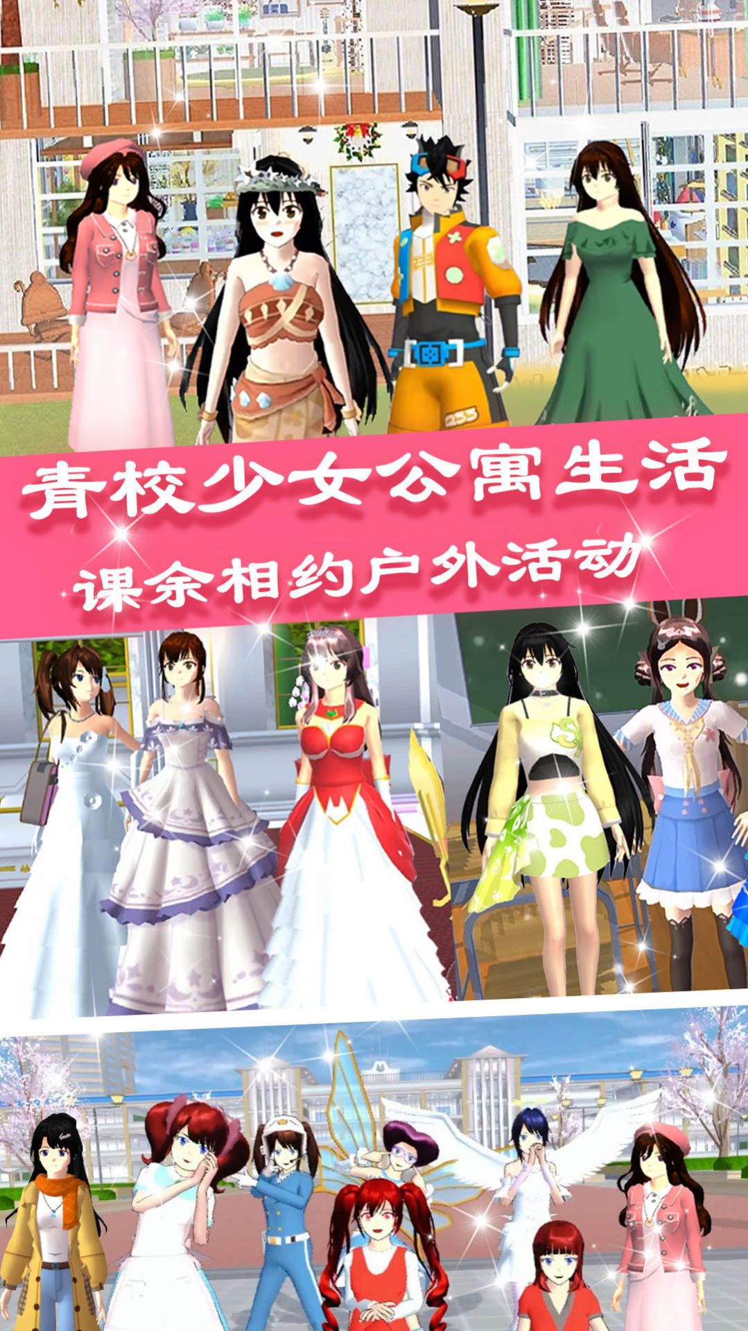 青校少女公寓生活游戏