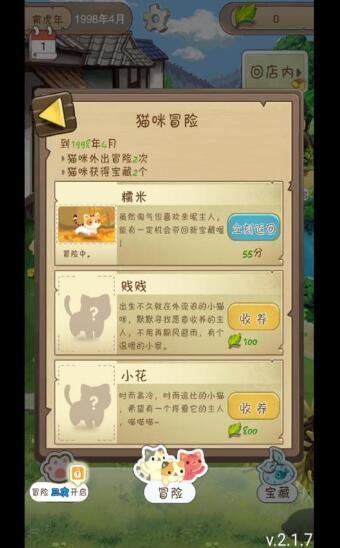 招财小卖部手游