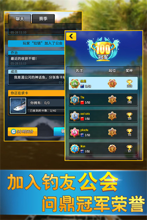钓鱼传奇手游