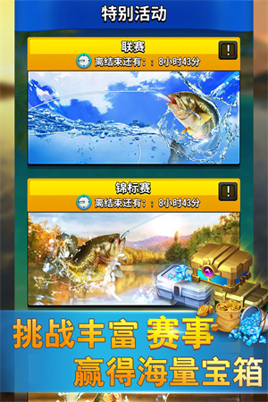 钓鱼传奇手游