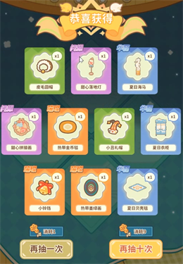 住客大人的心愿无限金币香蕉