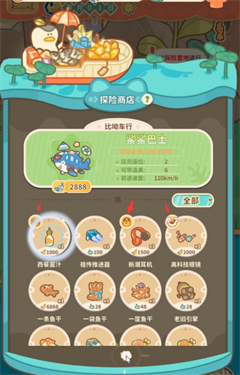 住客大人的心愿无限金币香蕉