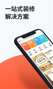 装信通装修